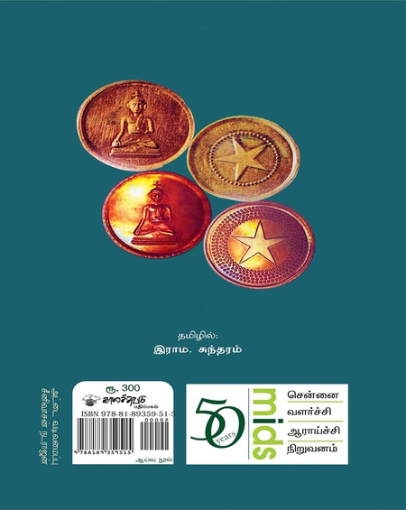 திராவிடச் சான்று