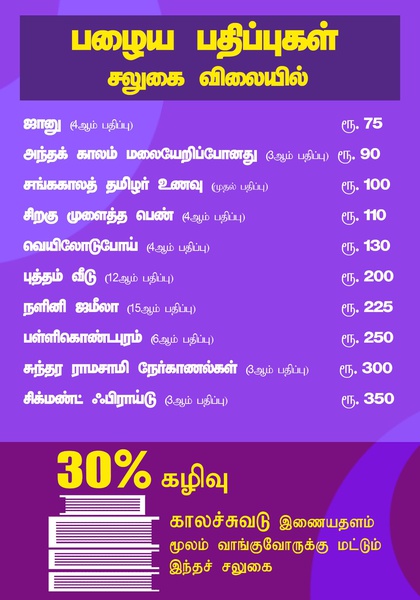அந்தக் காலம் மலையேறிப்போனது