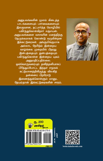 ஒட்டகச்சிவிங்கியின் மொழி