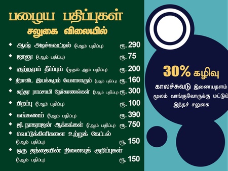 ஜி. நாகராஜன் ஆக்கங்கள்