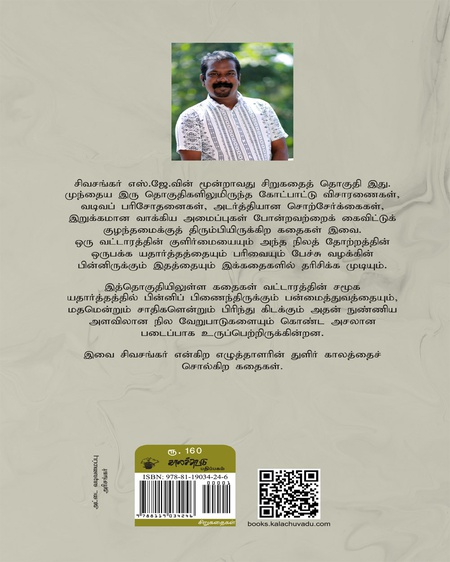 ரோஸ் கலர் ஆணை