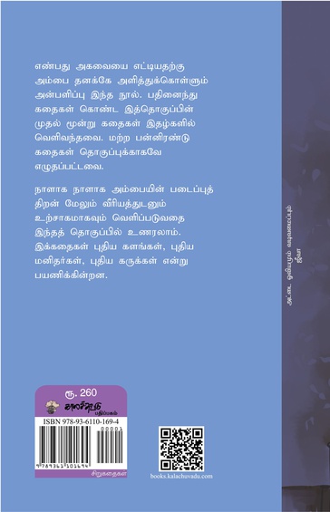 இரு பைகளில் ஒரு வாழ்க்கை