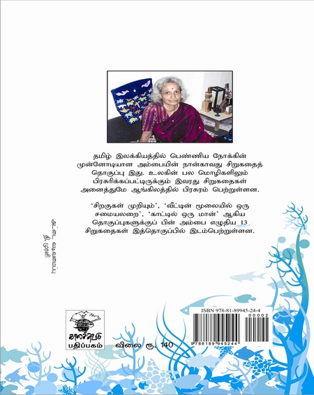 வற்றும் ஏரியின் மீன்கள்
