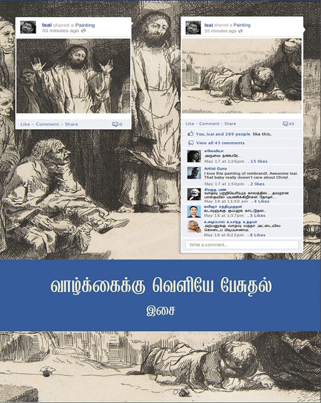 வாழ்க்கைக்கு வெளியே பேசுதல்