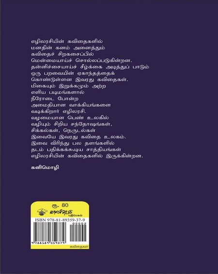 மிதக்கும் மகரந்தம்