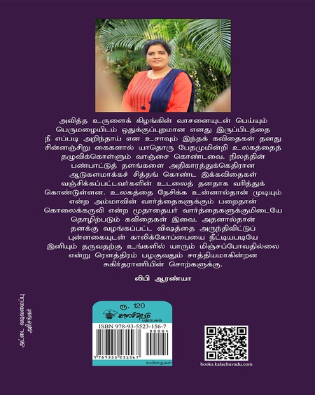நீர் வளர் ஆம்பல்