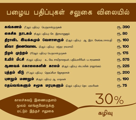 தெய்வங்களும்  சமூக மரபுகளும்