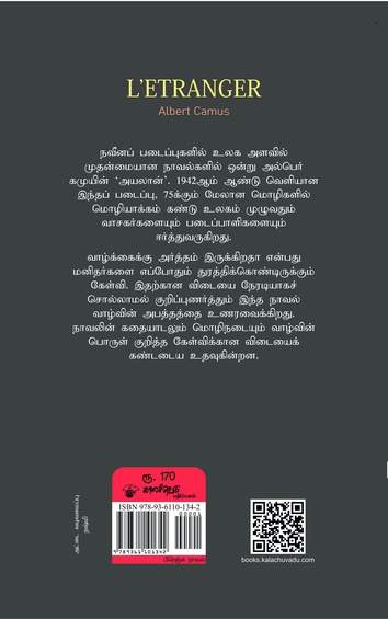 அயலான்