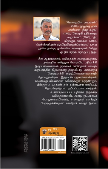 மயானத்தில் நிற்கும் மரம்