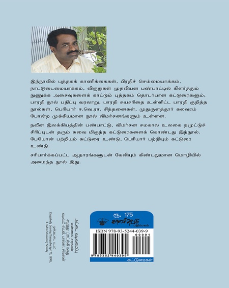 கிடைத்தவரை லாபம்