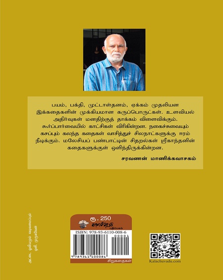 ஈரம்