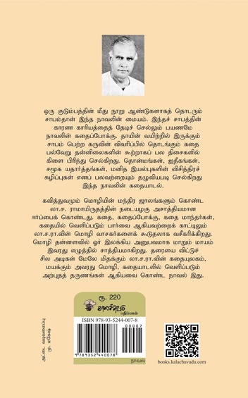 புத்ர (இ-புத்தகம்)