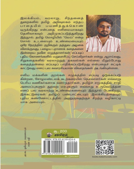கதம்பம்