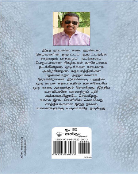 ஒரு பாடகி ஒரு மாயப்பிறவி