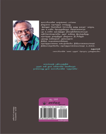 மற்றாங்கே