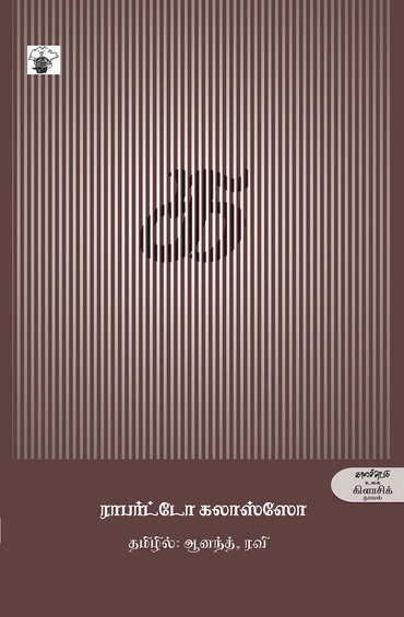 க (இ-புத்தகம்)