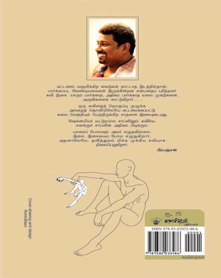 அந்தக் காலம் மலையேறிப்போனது