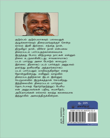 நிலமும் நிழலும்