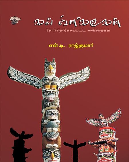 கல் விளக்குகள்