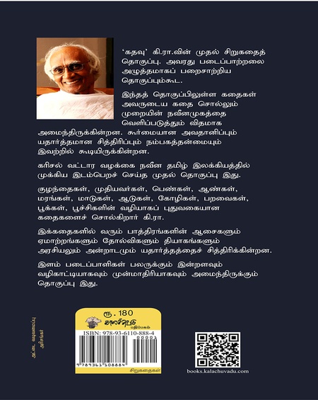 கதவு