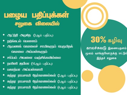 ஆட்டுதி அமுதே
