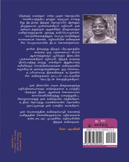 பெருஞ்சூறை