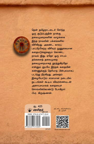 புலிநகக் கொன்றை