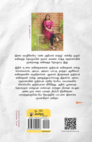 ரியா என்கிற பூனை என்கிற சூரியன் (இ-புத்தகம்)