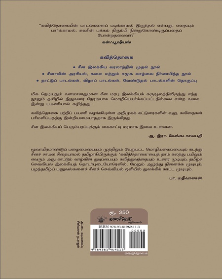 வாரிச் சூடினும் பார்ப்பவரில்லை