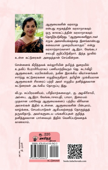 இங்கிவரை நாம் பெறவே (இ-புத்தகம்)