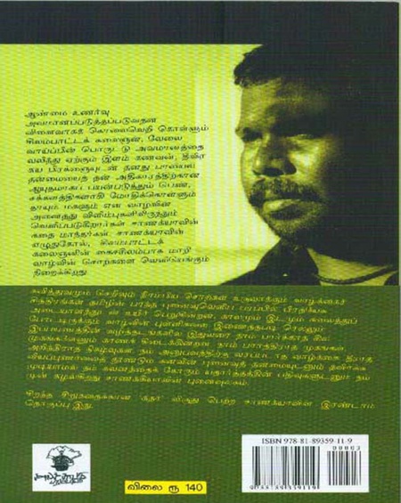 கனவுப் புத்தகம்