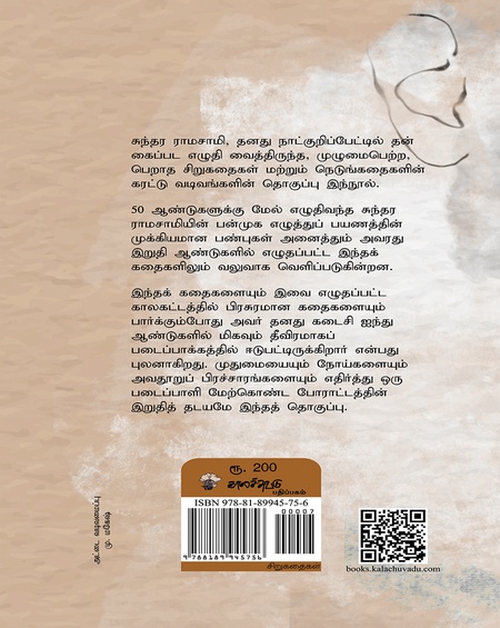 பள்ளியில் ஒரு நாய்க்குட்டி