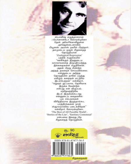 ஆட்டுக்குட்டிகள் அளிக்கும் தண்டனை