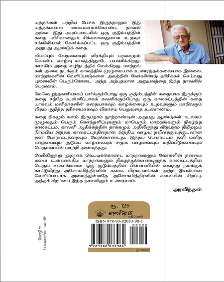 யுத்தங்களுக்கிடையில்