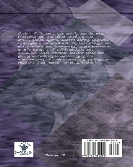 பிரமிள்