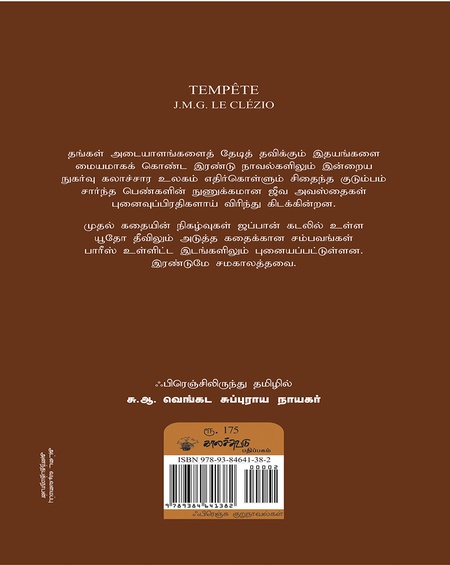 சூறாவளி