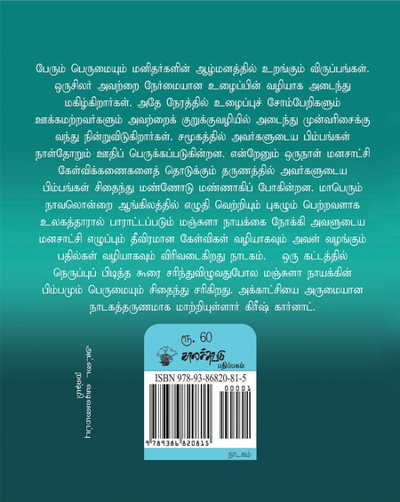 சிதைந்த பிம்பம்