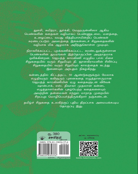 பால்மீசை