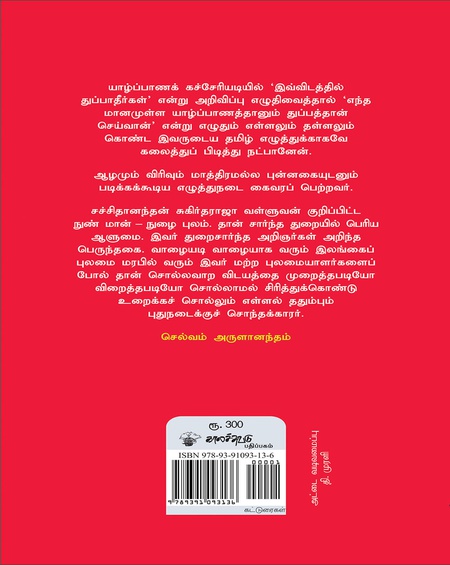 கலாச்சாரக் கவனிப்புகள்