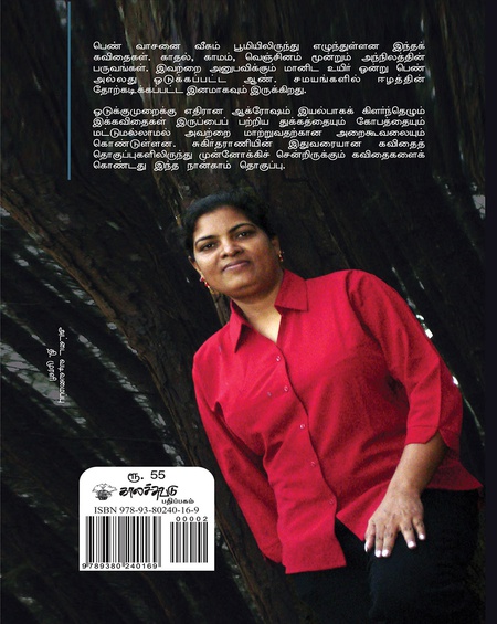 தீண்டப்படாத முத்தம்