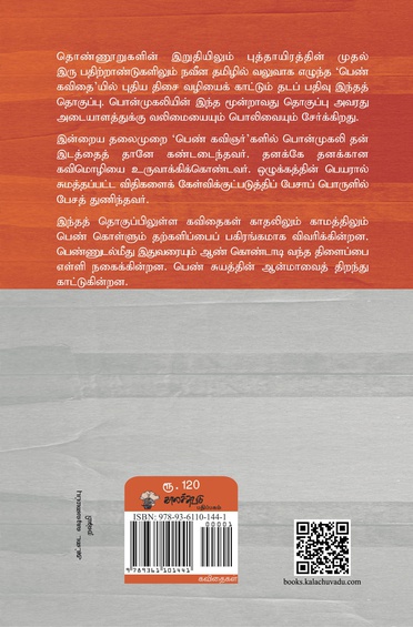 நீதிக்கதைகள் (இ-புத்தகம்)