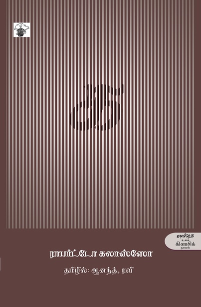 க (இ-புத்தகம்)