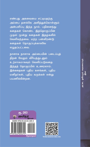 இரு பைகளில் ஒரு வாழ்க்கை