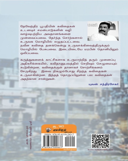 மணிகர்ணிகா