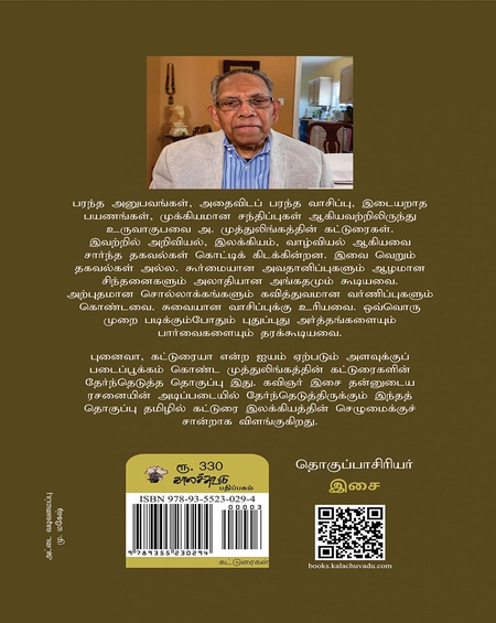 கடவுளுக்கு வேலை செய்பவர்