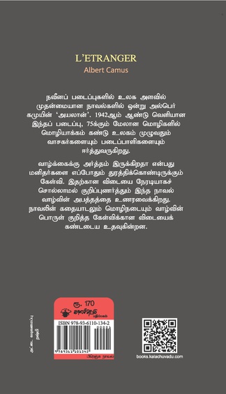 அயலான்