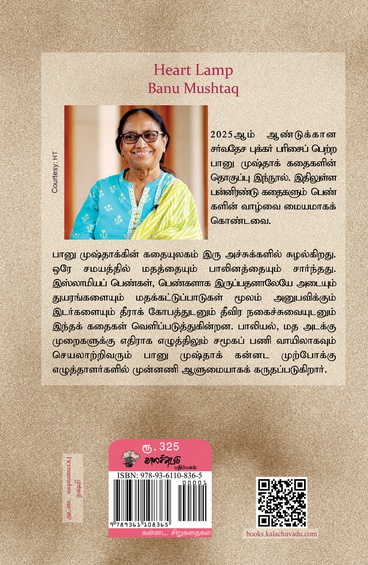 ஒருமுறை பெண்ணாகி வா, கடவுளே!  (இ-புத்தகம்)