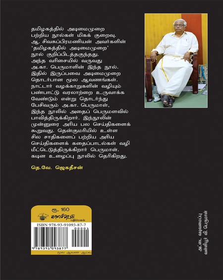 அடிமை ஆவணங்கள்