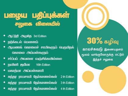 சப்தங்கள்