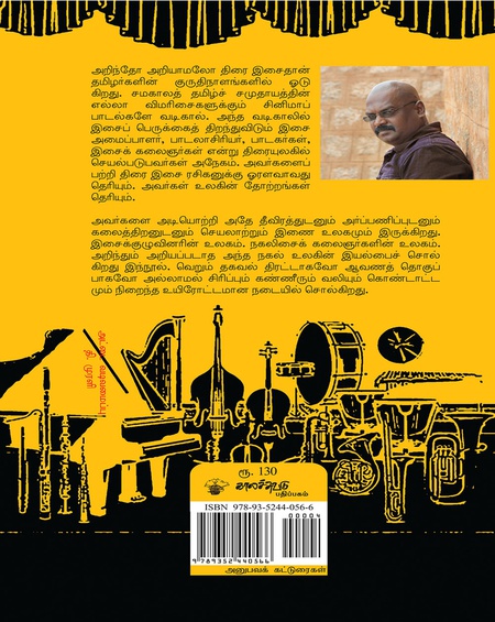 நகலிசைக் கலைஞன்